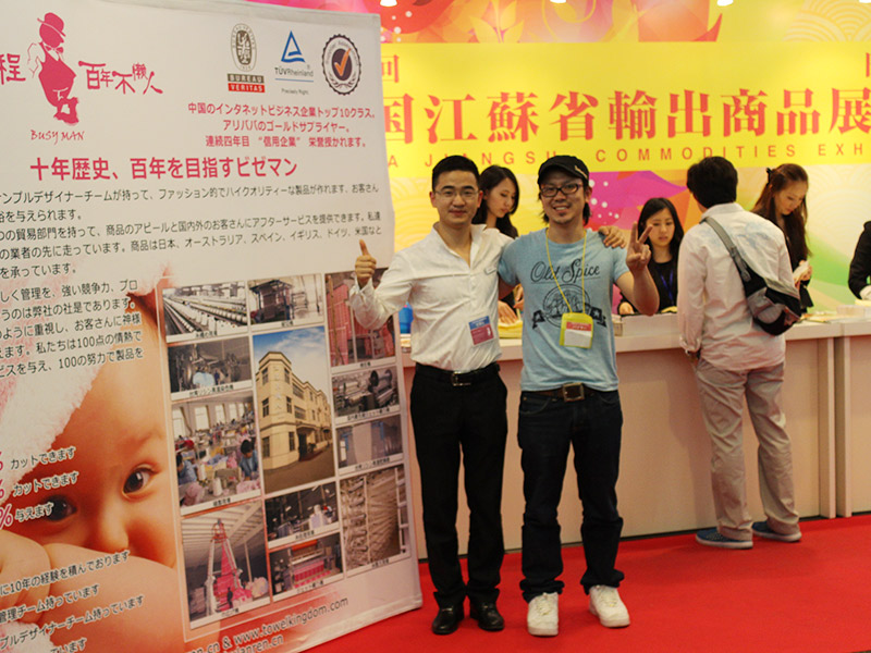 JIANGSU BUSY MAN Textile Co. , Ltd.